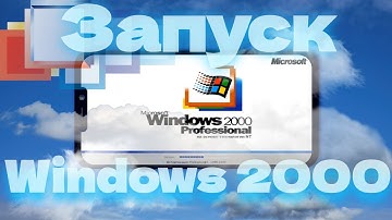 Запуск Windows 2000 на Android / Туториал