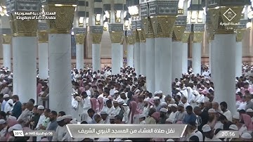 صلاة العشاء للشيخ عبدالباري الثبيتي يوم الأربعاء 6 ذو الحجة 1445هـ ما تيسر من سورة الأنعام