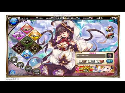 ReBless　リブレス　２回目の１１連に挑戦