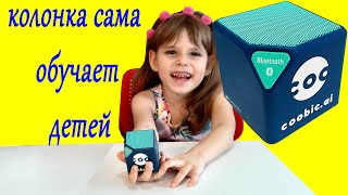 💡 Умная колонка кубик веселая школа для детей дома сегодня урок математике учимся считать до 10 💡 Умная колонка кубик веселая школа для детей дома сегодня урок математике учимся считать до 10