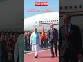 मोदी जी का जलवा फ्रांस में 🚩🚩//#youtube #shorts #shortsfeed #youtubeshorts #trending #news #history