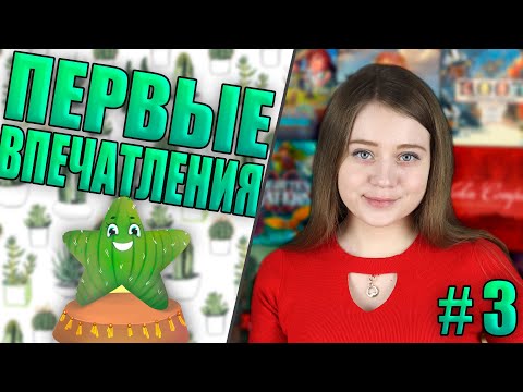 Видео: Первые впечатления - John Company, Root: The Marauder Expansion, Pax Viking