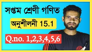 Class 7 Maths ex 15.1 Q.No. 1,2,3,4,5,6 Solution In Assamese Chapter 15. 1 Class 7 math math