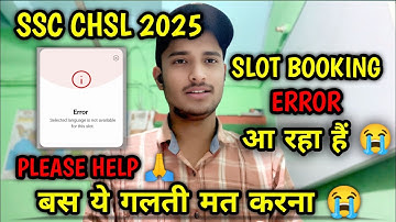 Select Language Is Not Available For This Slot SSC CHSL😭ERROR कैसे ठीक करे CHSL SLOT BOOK कैसे करे ❓