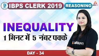 IBPS Clerk 2019 (Pre) | Reasoning | Inequality