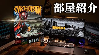 【部屋紹介】グラフィックデザイナーのPC環境がデスク周り環境が完璧すぎてびっくりした件