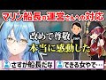 現場で発見したマリン船長の神対応に感動したラミィちゃん【ホロライブ 切り抜き/雪花ラミィ/宝鐘マリン/白銀ノエル】