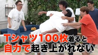 【ドッキリ】Tシャツ100枚以上を着て転ばせてみたら…