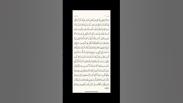 الورد اليومي: 4 صفحات (421-422-423-424) لتجنب هجر القرآن | تذكير يومي مستمر #قرآن #تلاوة