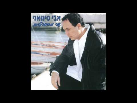 אבי סינואני לי ולך