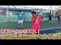 【テニス】名コーチに教わるスペインドリル！本場のレッスン直輸入！