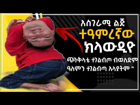 ቪዲዮ: ወንድ ብራዚላዊ ሰም እንዴት እንደሚሠራ (ከስዕሎች ጋር)