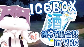 【夏】ストロングICEBOXが無いと夏は始められない in VRC【ルチード・ドルソニャ】