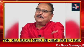 TMC MLA MADAN MITRA KE GHAR PAR ED RAID