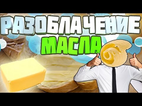 💡ТАЙНЫ МИРОВОЗЗРЕНИЯ]ПОЧЕМУ БУТЕРБРОД ПАДАЕТ МАСЛОМ ВНИЗ???