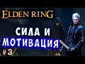 VERGIL ищет СИЛУ и МОТИВАЦИЮ в Elden RIng (Элден Ринг) MODS прохождение /  walkthrough # 3