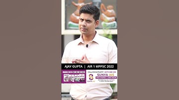 Rank 1 Ajay Gupta MPPSC 2022 | MPPSC Mock Interview