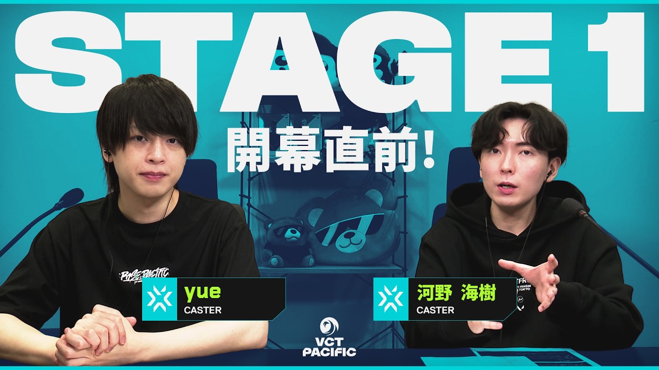 STAGE 1開幕直前！今の状況を一気に整理【チャンピオンシップポイント