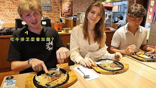 Download Lagu 《美國南方農村團覺得台式牛排很怪》竟喚起貧窮的童年 Noodles? MP3 Download Lagu 《美國南方農村團覺得台式牛排很怪》竟喚起貧窮的童年 Noodles? MP3