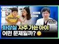 화장실에 자주 가는 아이, 무슨 병일까요?