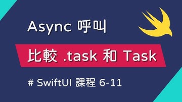 SwiftUI 中的 async 呼叫介紹 & ScrollViewReader 介紹 - SwiftUI 新手入門