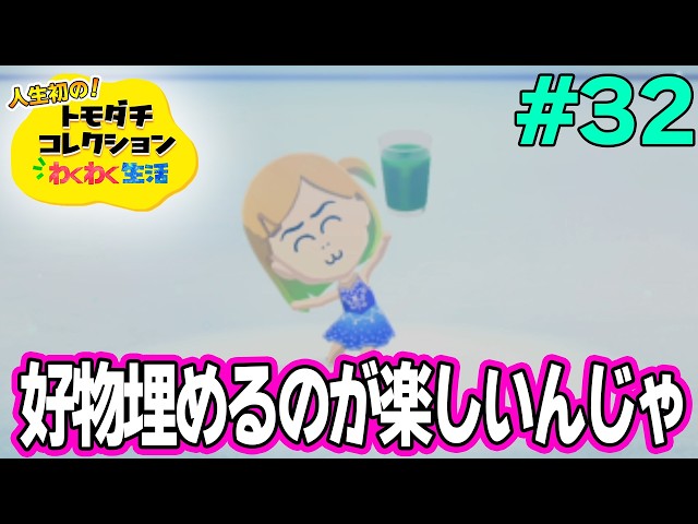 Let's Play] Enjoying my first-ever Tomodachi Life to the fullest