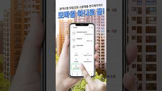 청약도 이제 페이퍼리스💻 &#39;마감일까지 못 받으면 어쩌지?&#39; 걱정 끝!