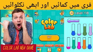 Color Lab App Withdrawal | Color Lab App Say Paise Kaise kamaye | How to Withdraw from Color Lab
