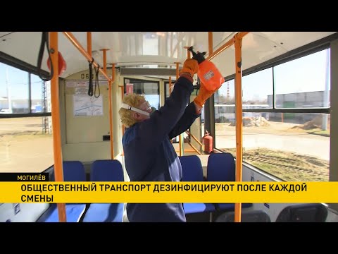 Общественный транспорт в Могилеве дезинфицируют после каждой смены