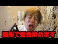 髪色が派手なので風船で髪色染めます！？最恐の母と天才小学生の水泳バトルが激アツすぎるwww【バンカラジオ】
