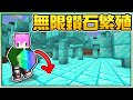 【Minecraft】禾卯－如果麥塊一靠近方塊就會瘋狂生長繁殖！任何東西無限獲得！💎鑽石永遠用不完💎｜【我的世界】