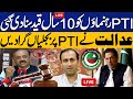 рџ ґLIVE Big Blow To PTI After Senate Elections 2025 Ahmed Bachar 10 Year Jail Sentence BREAKING рџ ґLIVE Big Blow To PTI After Senate Elections 2025 Ahmed Bachar 10 Year Jail Sentence BREAKING
