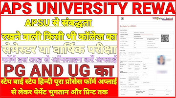 apsu ka exam form kaise bhare dec 2024 | semester exam form kaise bhare | apsu exam form pg