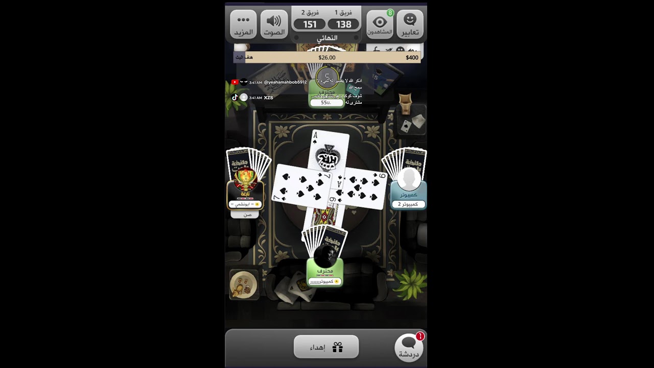 حياكم الله بث بلوت للمتعه