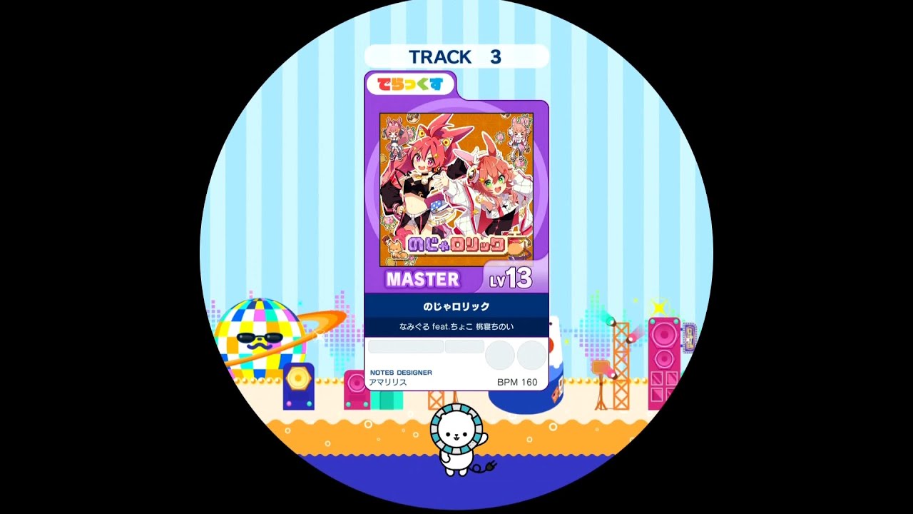 のじゃロリック - maimai攻略wiki | Gamerch