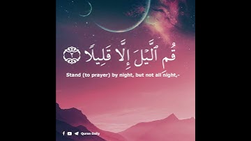 💙💙قرأن كريم|| بصوت الشيخ عبد الرحمن مسعد ||حالات واتس دينية ||سورة المزمل