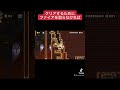 #Shorts これは絶対〇んだと思ったww【マリオメーカー2】