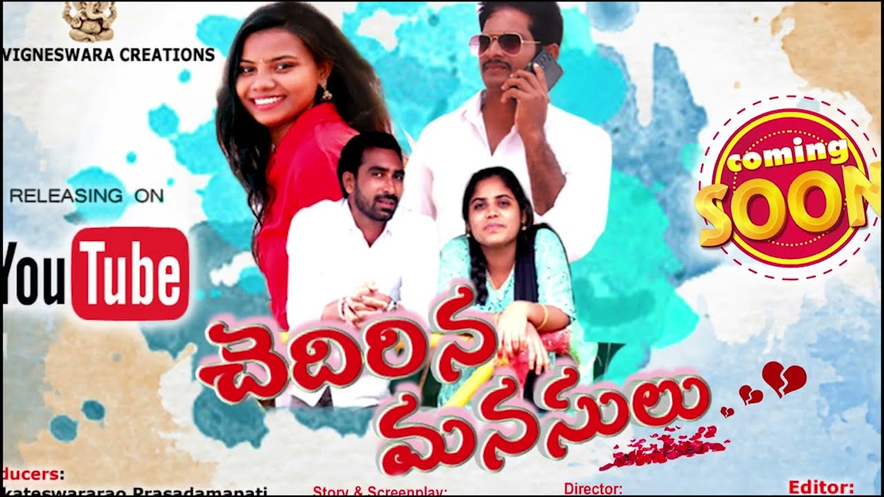 #Chedhirina Manasulu /చెదిరిన మనసులు Short film Teaser