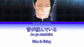 Ao no Sumika - Tatsuya Kitani [lyrics] English, Japanese Romanji - [jujutsu kaisen op]