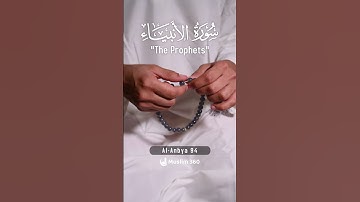 Surah Al-Anbiya 94 - Hindi/Urdu Audio |سورة الأنبياء #surahalanbiya #muslim360