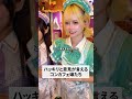 【メイドカフェの日常】コンカフェ嬢の本音 #日常 #shorts #バイト #コンカフェ嬢