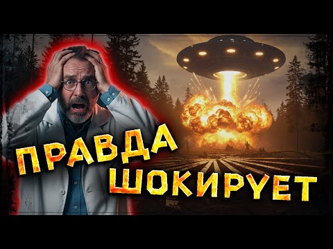Тунгусский метеорит: 5 безумных фактов, которые до сих пор ставят учёных в тупик