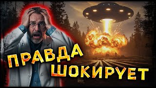 картинка: Тунгусский метеорит: 5 безумных фактов, которые до сих пор ставят учёных в тупик