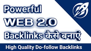 Details How I Create Powerful Web 2.0 Backlinks | Web 2.0 submission Part-2[Hindi] Guide