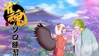 【雀魂】段位戦４位になったら即終了！【にじさんじ/渋谷ハジメ】