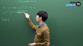 [MotherTongue] 2020 October Scholastic Assessment Type B Problem 4 (Instructor: Son Kwang-hyun)