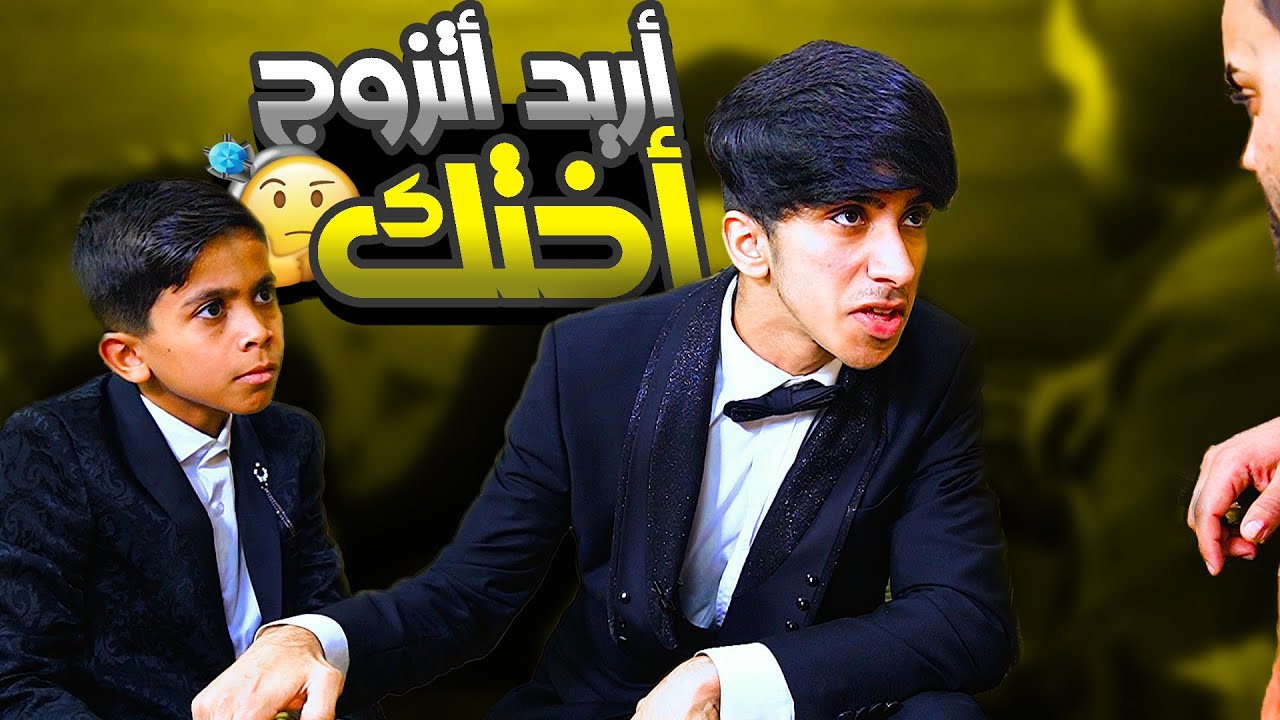 حيدر راح يخطب المودي وطلبو المهر بيت بالجادريه 😂 #تحشيش 2022