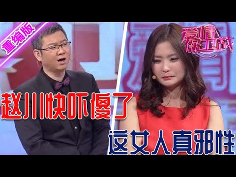 《爱情保卫战》20240530 妻子指责丈夫：天天回来就发火 要钱就骂人 她要气死了！