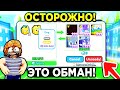 Я ВСТРЕТИЛ САМОГО БОЛЬШОГО *ОБМАНЩИКА-ТОРГОВЦА*  в ПЕТ СИМУЛЯТОР Х! PET Simulator X Roblox