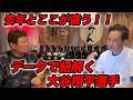 ②去年と明らかに違う大谷翔平